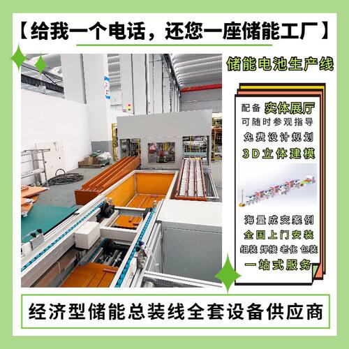 光伏储能pack包生产线激光焊接机全套设备总装线一站式服务