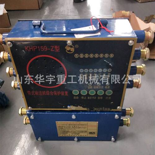 华宇供应 KHP159矿用皮带机综保主机 皮带综保主机 监控分站KH329