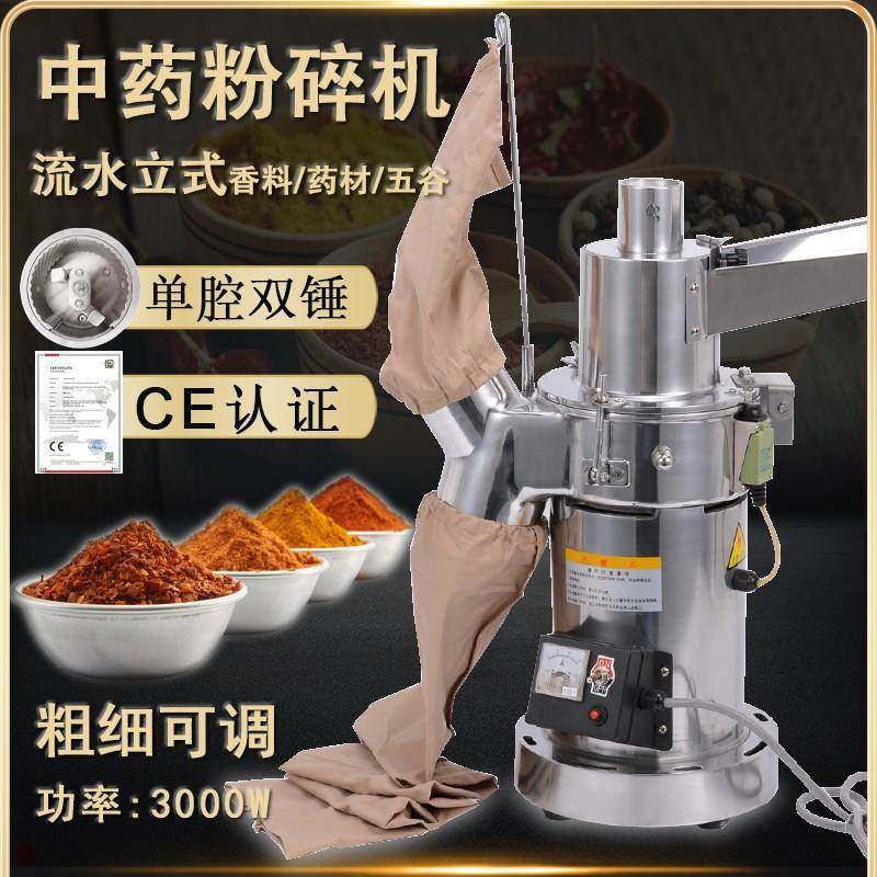 中药粉碎机小型磨面粉机三七专业打粉机超细研磨机商用研磨机药房