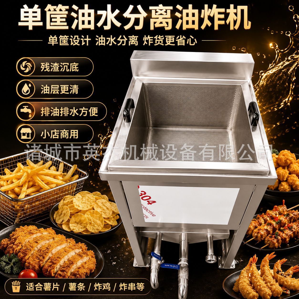 商用多筐油水分离油炸机电加热薯片薯条炸鸡鸡排小吃炸货设备