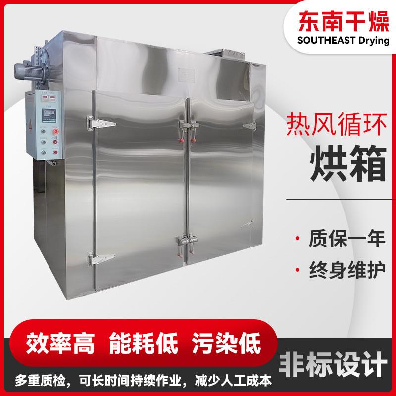 脱水蔬菜热风循环烘箱 不锈钢大型恒温烘房 苹果干热风循环烘箱