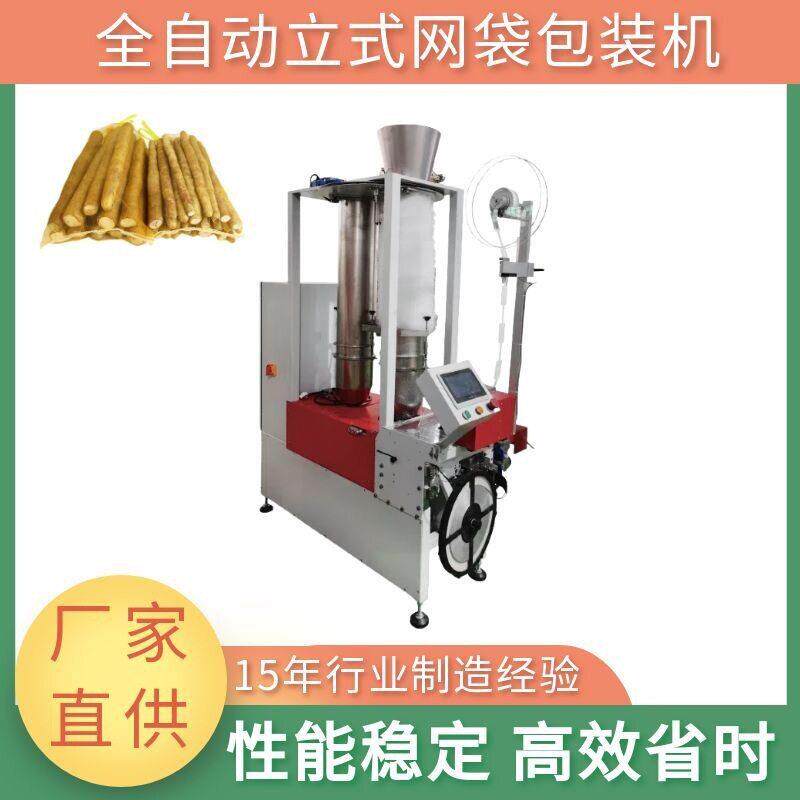 网袋包装机 休闲食品网兜包装机 零食金币巧克力网兜机 直供工厂