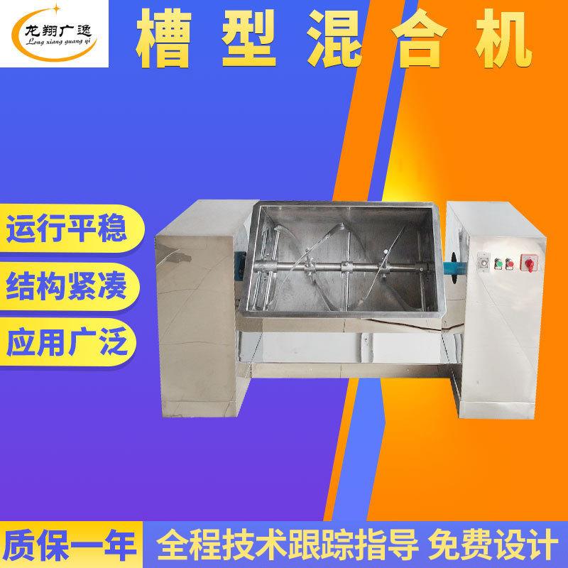 柠檬酸槽型混合机食用盐味精混料机聚丙烯钛酸锂搅拌机品质保证
