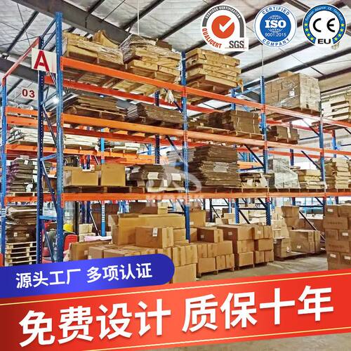 跨境 驿站快递物流仓库多层托盘横梁式重型加厚承重货架铁架子