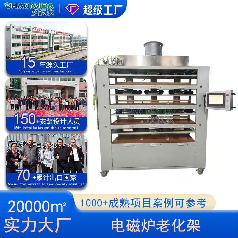 厂家供应老化测试设备电磁炉测试设备智能电热锅测试台按需设计