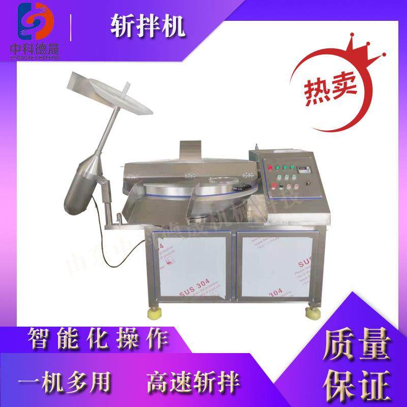 中科德晟斩拌机厂家无骨鲜肉碎肉肉泥机不锈钢高速果蔬肉类斩拌机,清洗/食品/商业设备,肉制品加工设备,淘宝优惠券,粉丝福利购,淘宝优惠卷