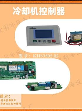 商业精度机床加工冷却机控制器KH53505A空调冷水机电脑主板