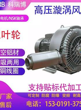 2HB92047 25KW高压风机粉末灌装吸料风机 空气吸尘除尘旋涡风机