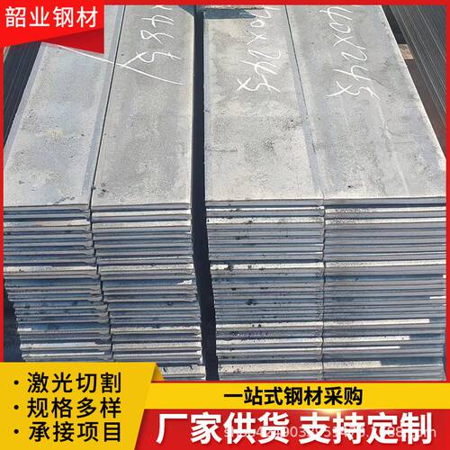 镀锌扁钢定制厂家 镀锌扁钢热轧冷轧扁铁条 钢结构Q345B扁钢切割