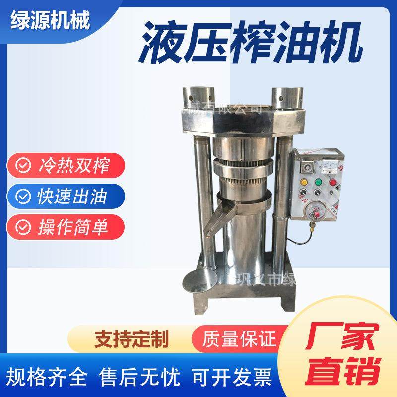 新型立式液压榨油机全自动芝麻香油机多功能食用油生产设备,农机/农具/农膜,农产品加工设备,淘宝优惠券,粉丝福利购,淘宝优惠卷