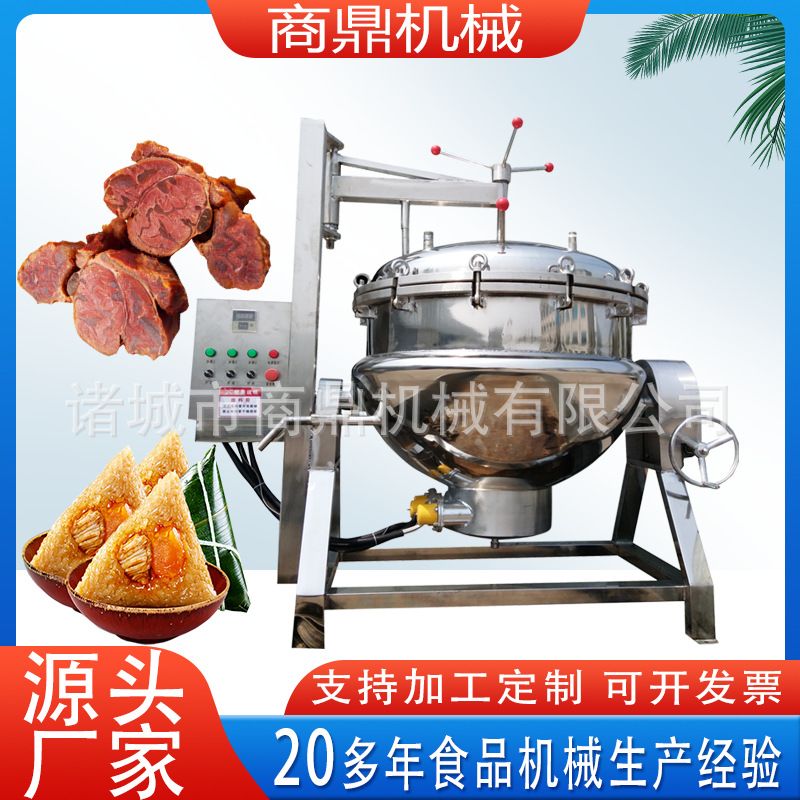 高压蒸煮锅 大型高温夹层锅 牛肉汤炖肉烀肉锅 牛羊大骨汤煮锅