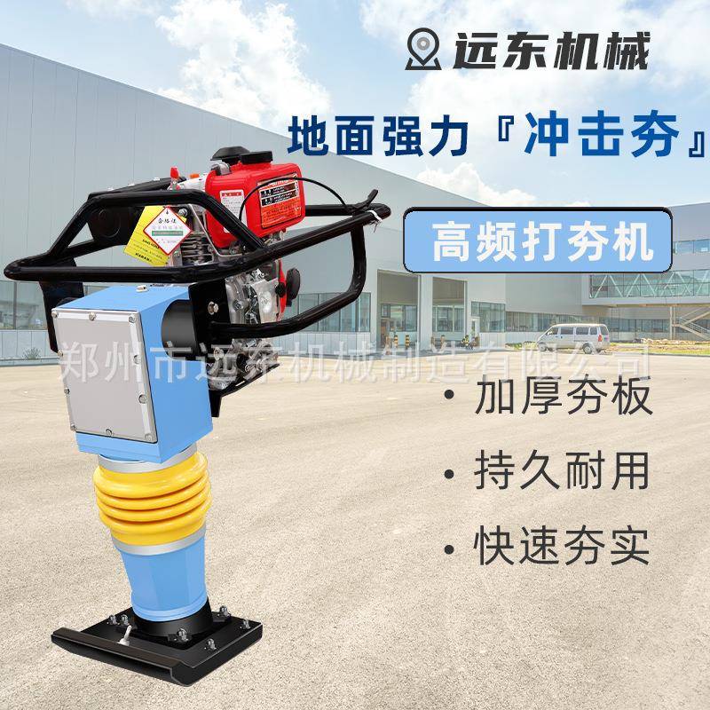 125型柴油款混凝土路面冲击夯 立式加厚震动夯板压实地面内燃夯实