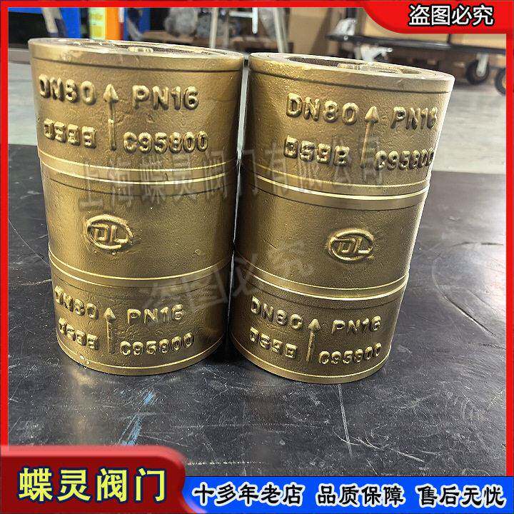 蝶灵H71W-16T DN15管道阀启闭迅速阻断压介质回流 锡青铜止回阀