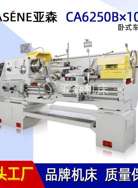 普床CA6250B×1500mm 加防护 挡板 手动普通车床出口 厂家直发