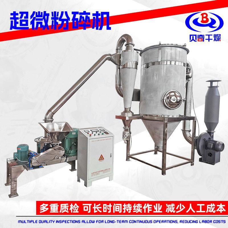 厂家直供超细粉碎机 医茶籽饼齿盘磨粉机 工业染料用超微粉碎机