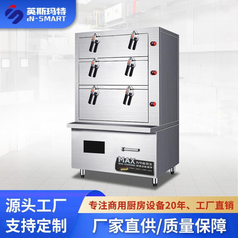 厂家供销 电磁蒸饭柜海鲜蒸柜商用蒸饭车蒸菜蒸海鲜炖汤 商用蒸柜