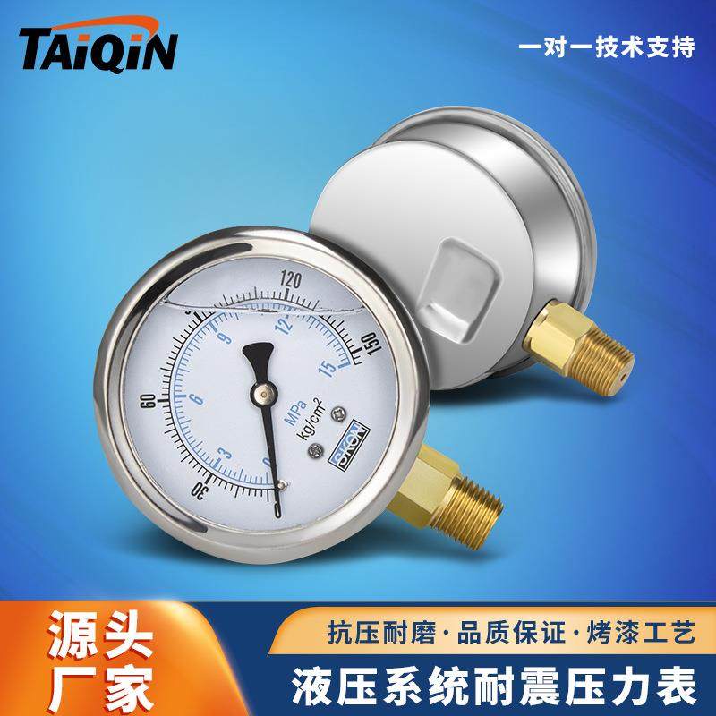 YN60耐震直立压力表 液压站不锈钢气压表负压表 液压系统油压表,标准件/零部件/工业耗材,其他液压元件,淘宝优惠券,粉丝福利购,淘宝优惠卷