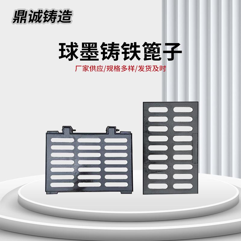 球墨铸铁雨水篦子 排水沟盖板 轻型重型D400收水口箅子