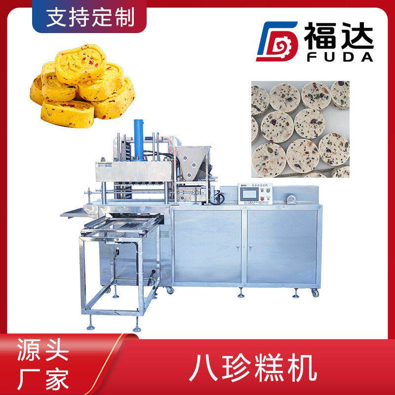 坚果八珍糕设备自动送盘 米糕压块机 花纹形状可定的八珍糕机