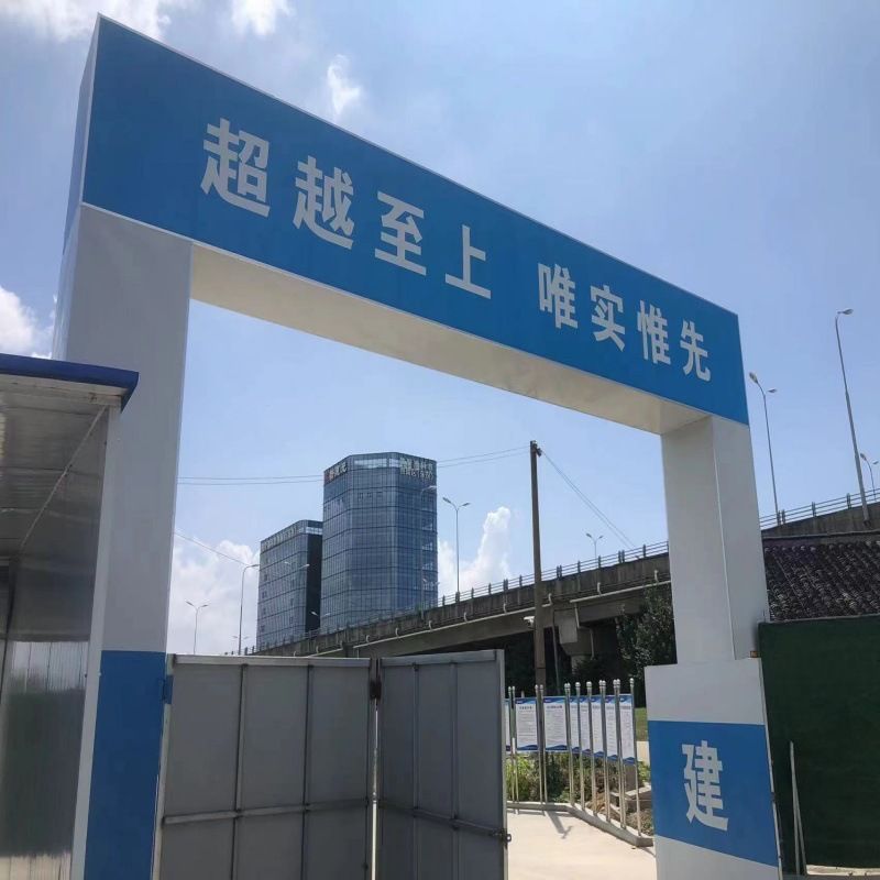 建筑工地施工大门 项目部钢结构大门楼 广告牌围挡大门制作