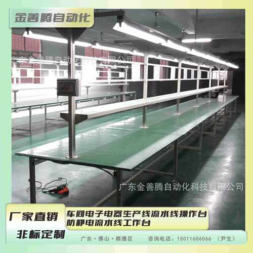 厂家直销非标车间电子电器生产线流水线操作台防静电流水线工作台