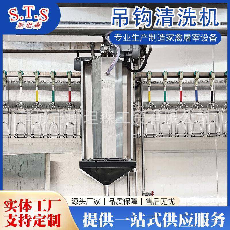 毛刷式自动屠宰线挂钩清洗机 家禽屠宰线吊钩清洗机,清洗/食品/商业设备,肉制品加工设备,淘宝优惠券,粉丝福利购,淘宝优惠卷