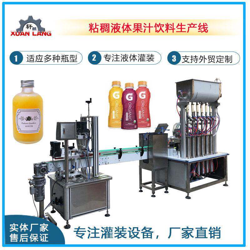 葡萄酒果汁饮料灌装机辣椒酱将犹存灌装机全自动白酒葡萄酒灌装机