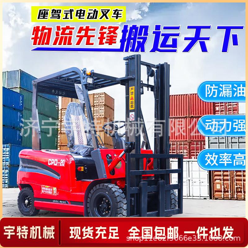 新能源电动叉车小型四轮座驾式多功能仓储搬运液压升降锂电装卸车