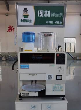 全自动智能鲜面条机多功能和面拉面成型机商用8秒定量出面条