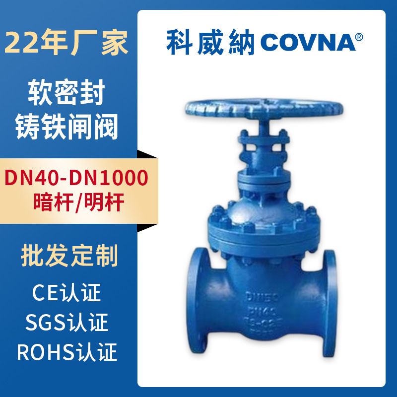 工业铸铁闸阀手动明杆暗杆法兰圆口排水耐用硬密封耐高温蒸汽