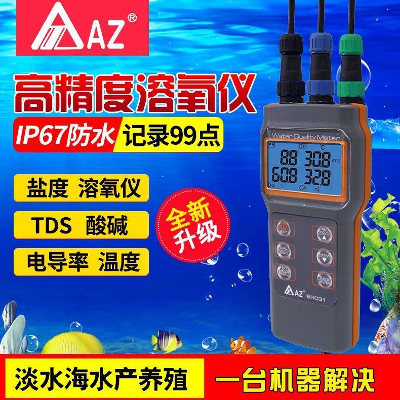 台湾衡欣盐度计EC计电导率仪TDS水质测试笔DO溶氧仪咸度计测试仪
