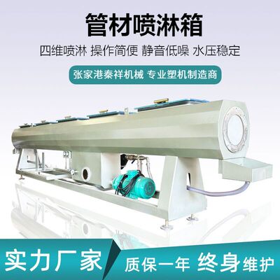 Φ110-250管材喷淋箱PPR/PE/PVC/PPH管材不锈钢喷淋箱自动进排水
