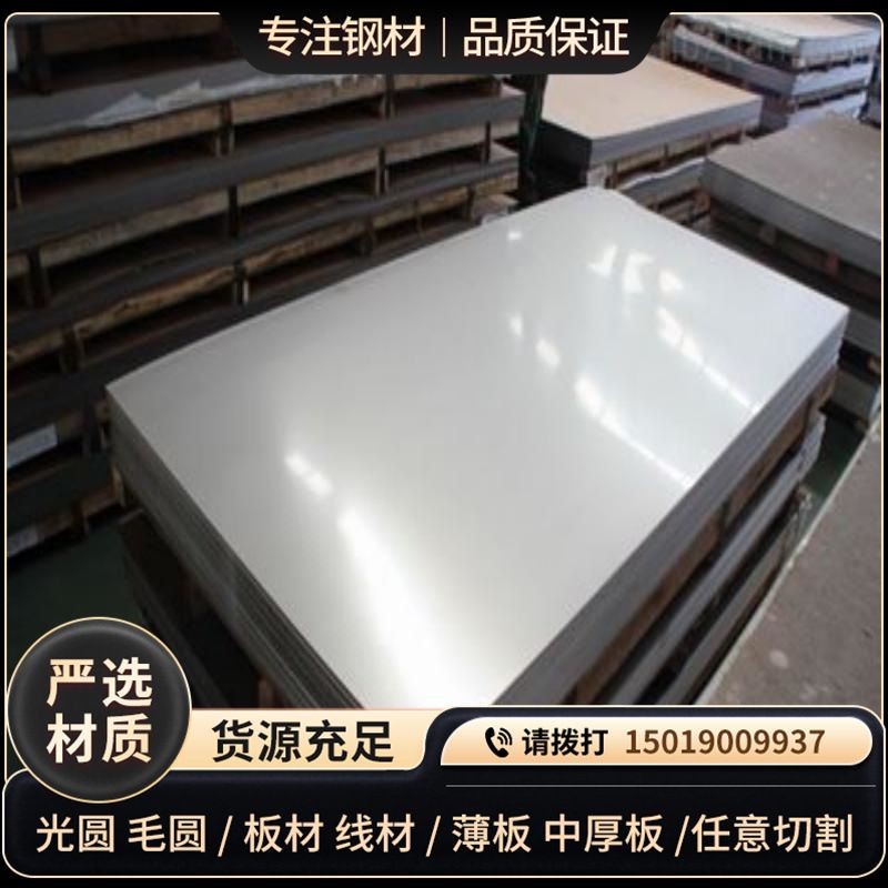 美国镍钼合金N06625钢板Inconel625无缝管 GH3625高温合金薄钢带