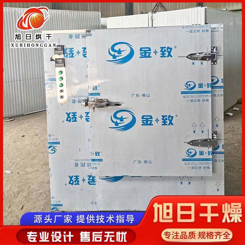 商用大型洋葱蔬菜干燥机 洋芋大蒜片姜片山芋红薯食品类烘干机,机械设备,干燥机/干燥箱/烘干机,淘宝优惠券,粉丝福利购,淘宝优惠卷