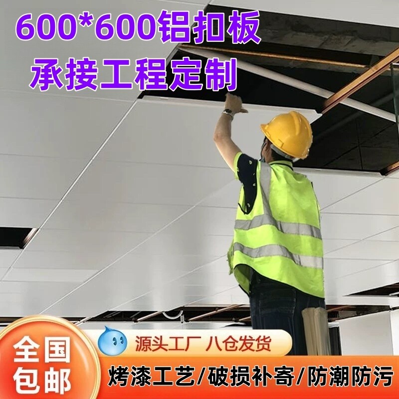 集成吊顶铝扣板厨房卫生间阳台家装工程抗油污自清洁装修材料