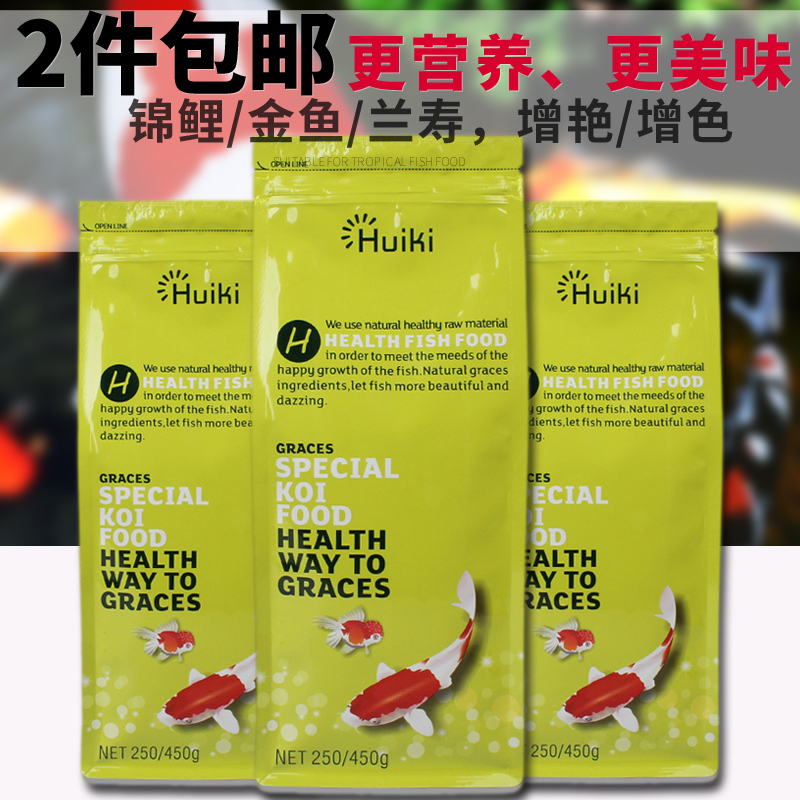 锦鲤鱼饲料金鱼饲料锦鲤粮金鱼食兰寿鱼食颗粒鱼粮螺旋藻增艳增色
