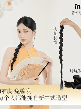 infa国风系列发包辫子假发发饰古风新中式汉服增发量