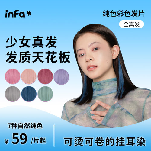 少女真发可烫可染可卷方便造型