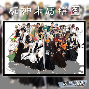 死神BLEACH木质拼图1000/500片大型益智动漫周边diy礼物黑崎一护