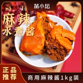 苗小坛门店同款 酱料1kg 水煮肉片酱毛血旺酱牛油麻辣水煮酱大包装