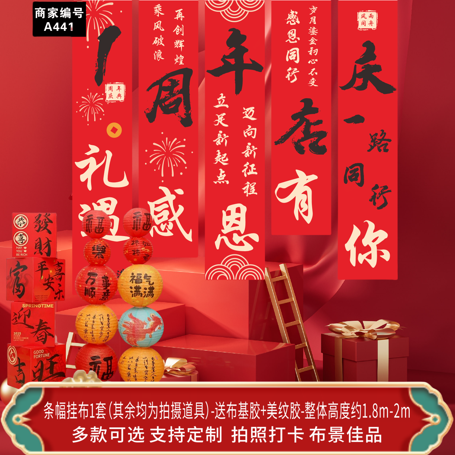 周年庆活动装饰门店庆典气氛布置