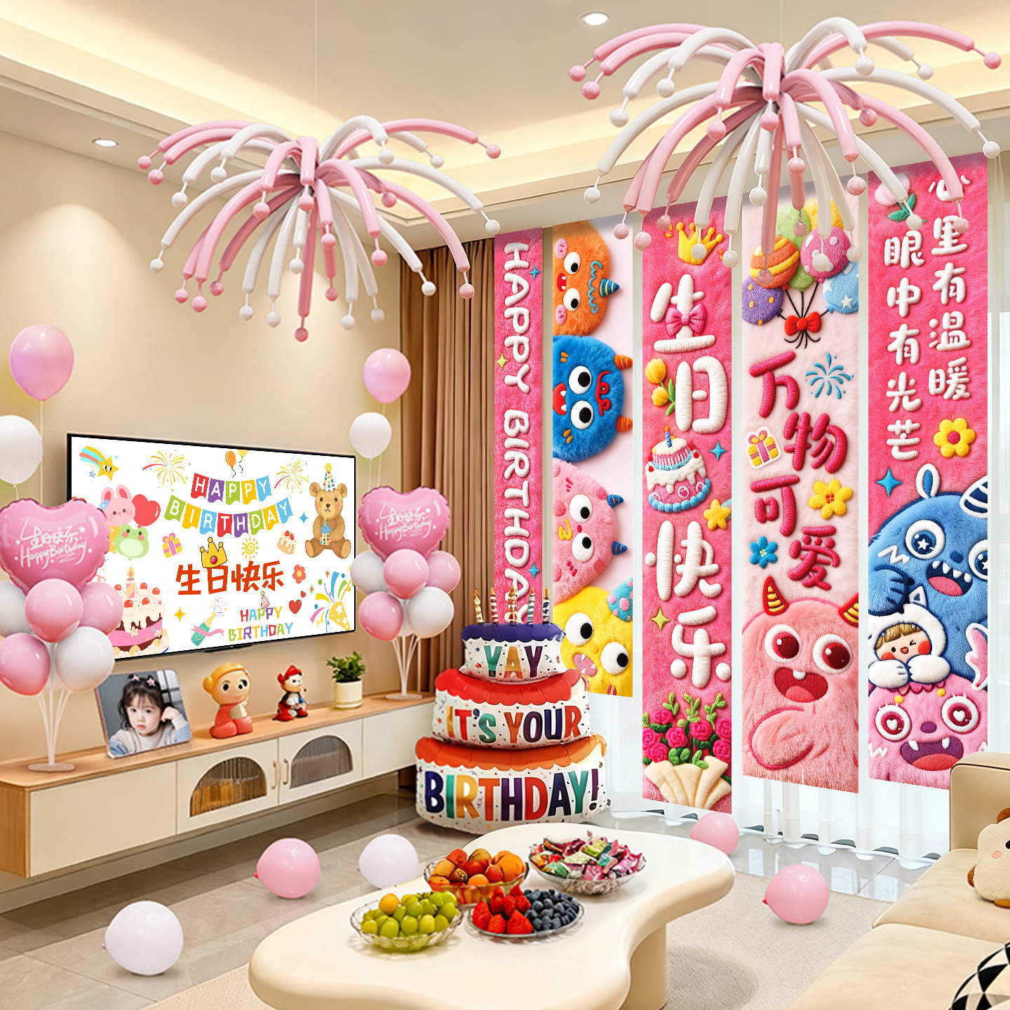 女孩5岁生日快乐派对布置条幅气球装饰背景墙家庭仪式感拍照挂布