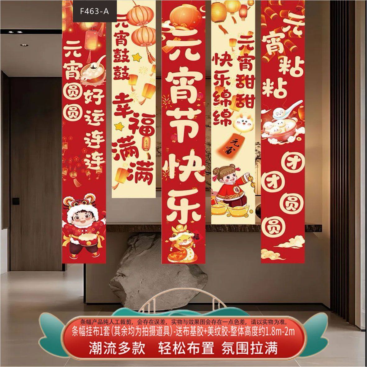 元宵节猜灯谜活动装扮道具新年背景墙挂布条幅商场场景布置套装,节庆用品/礼品,节日装扮用品,淘宝优惠券,粉丝福利购,淘宝优惠卷