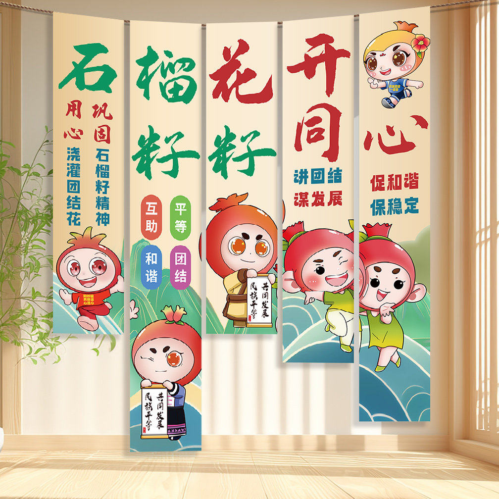 民族团结彩色条幅定制民族宗教宣传活动旗帜挂布横幅拉布背景装饰