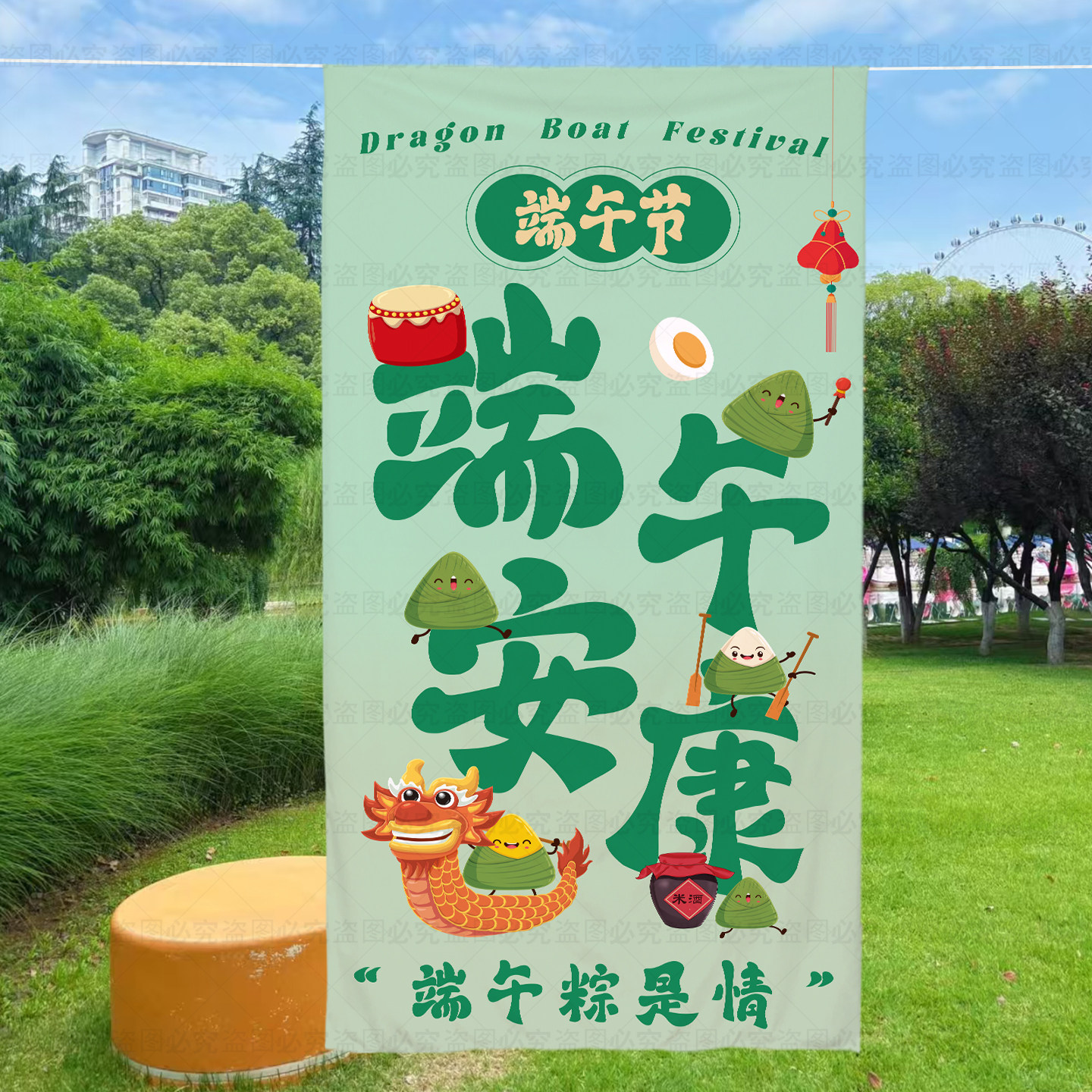 粽子节端午节装饰条幅挂布商场氛围背景布幼儿园龙舟活动场景布置