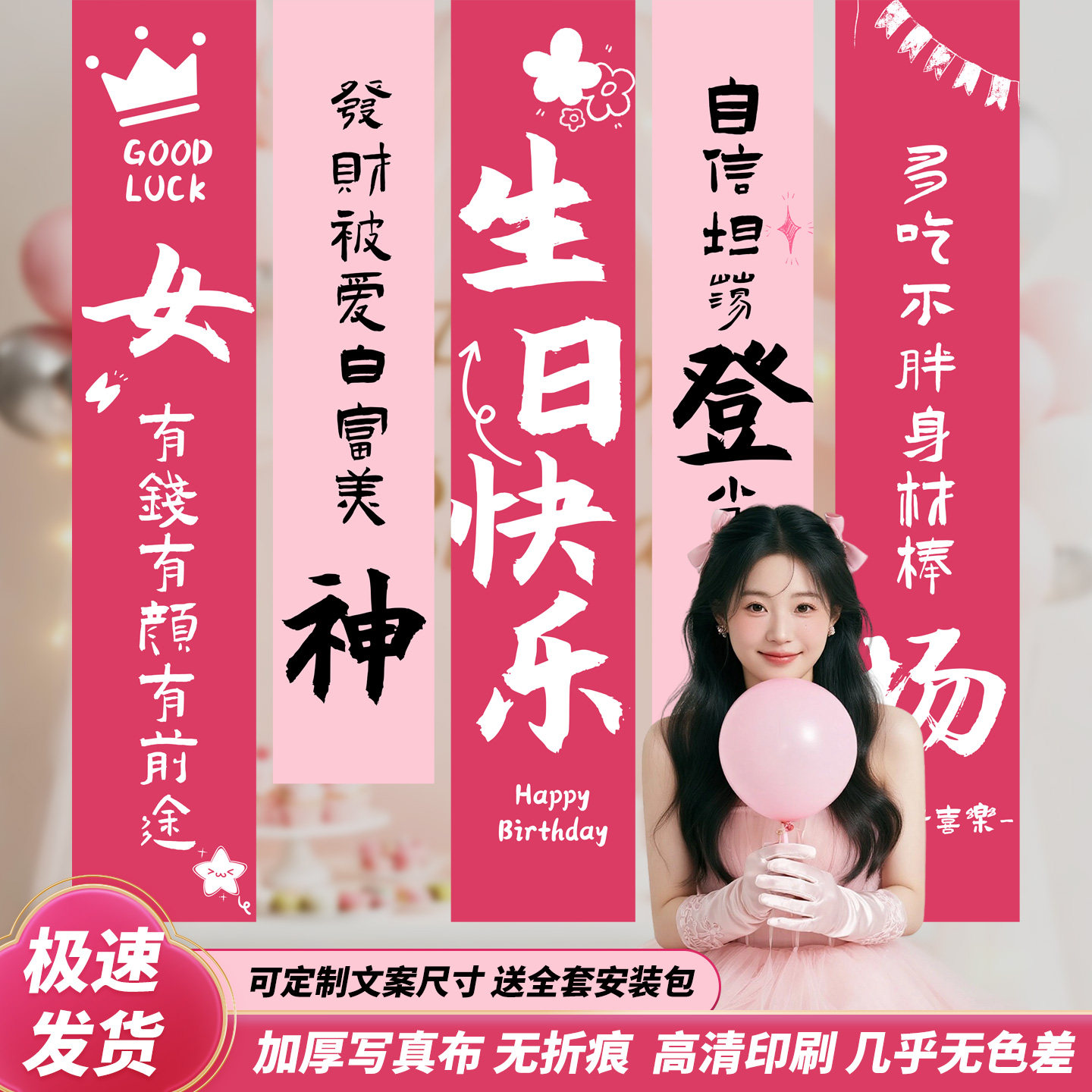 女神生日快乐条幅挂布粉色卡通文字装饰布置拍照道具背景墙氛围感