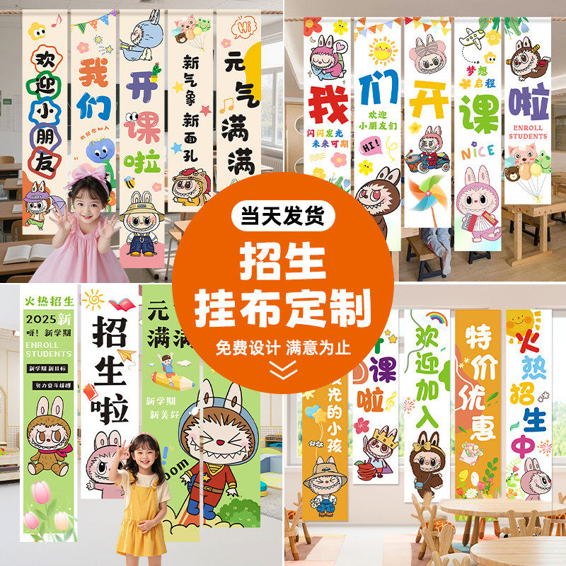 培训班招生挂布定制舞蹈书法机构背景拉条美术画室开业旗帜装饰兴