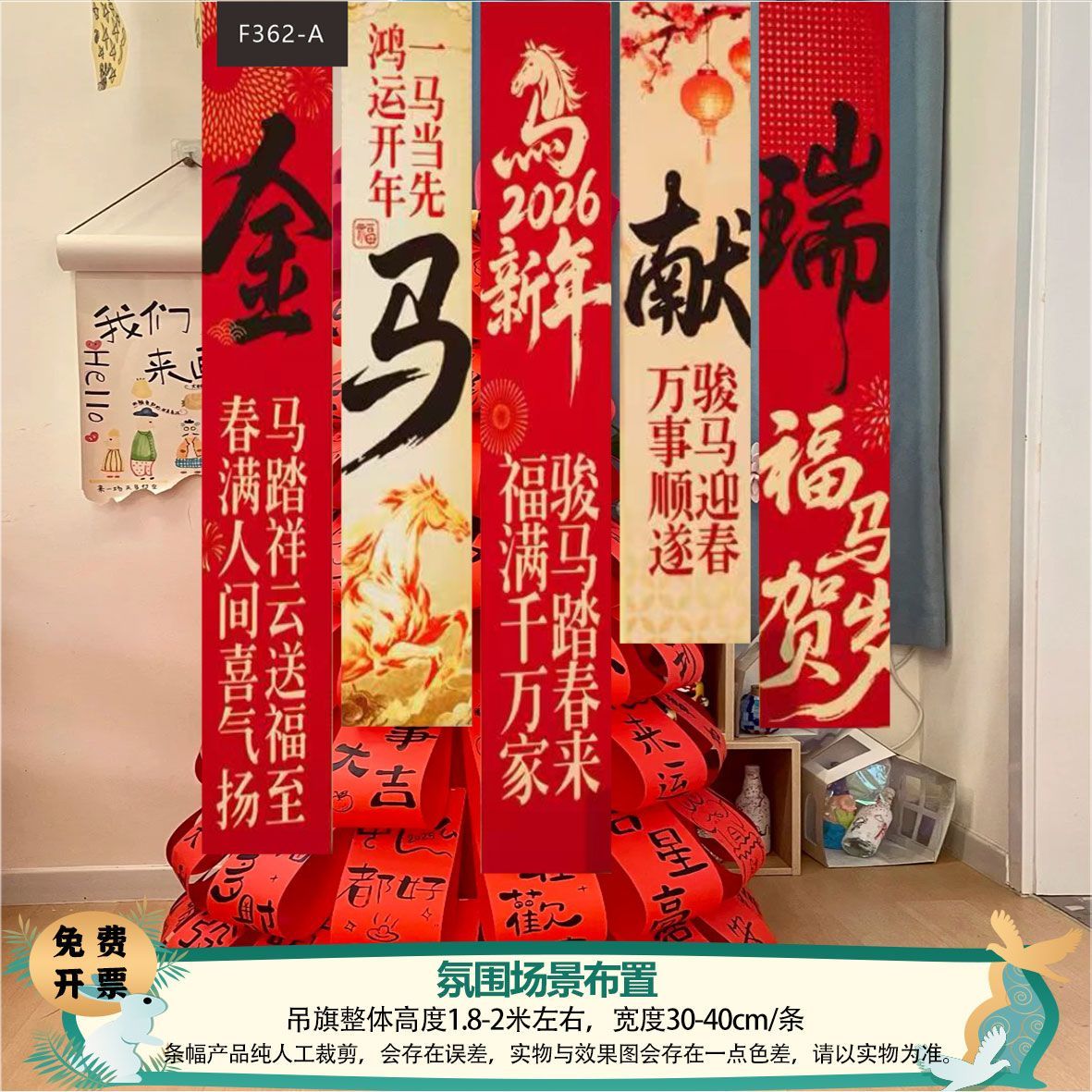 新年快乐条幅装饰挂布春节氛围布置店铺商场背景墙庭院客厅条幅