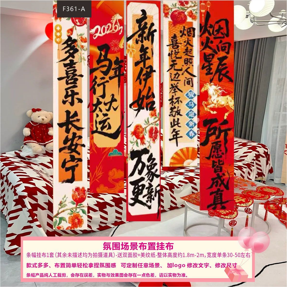 2026马年元旦新年装饰品商场条幅场景布置挂布过年春节背景墙挂饰