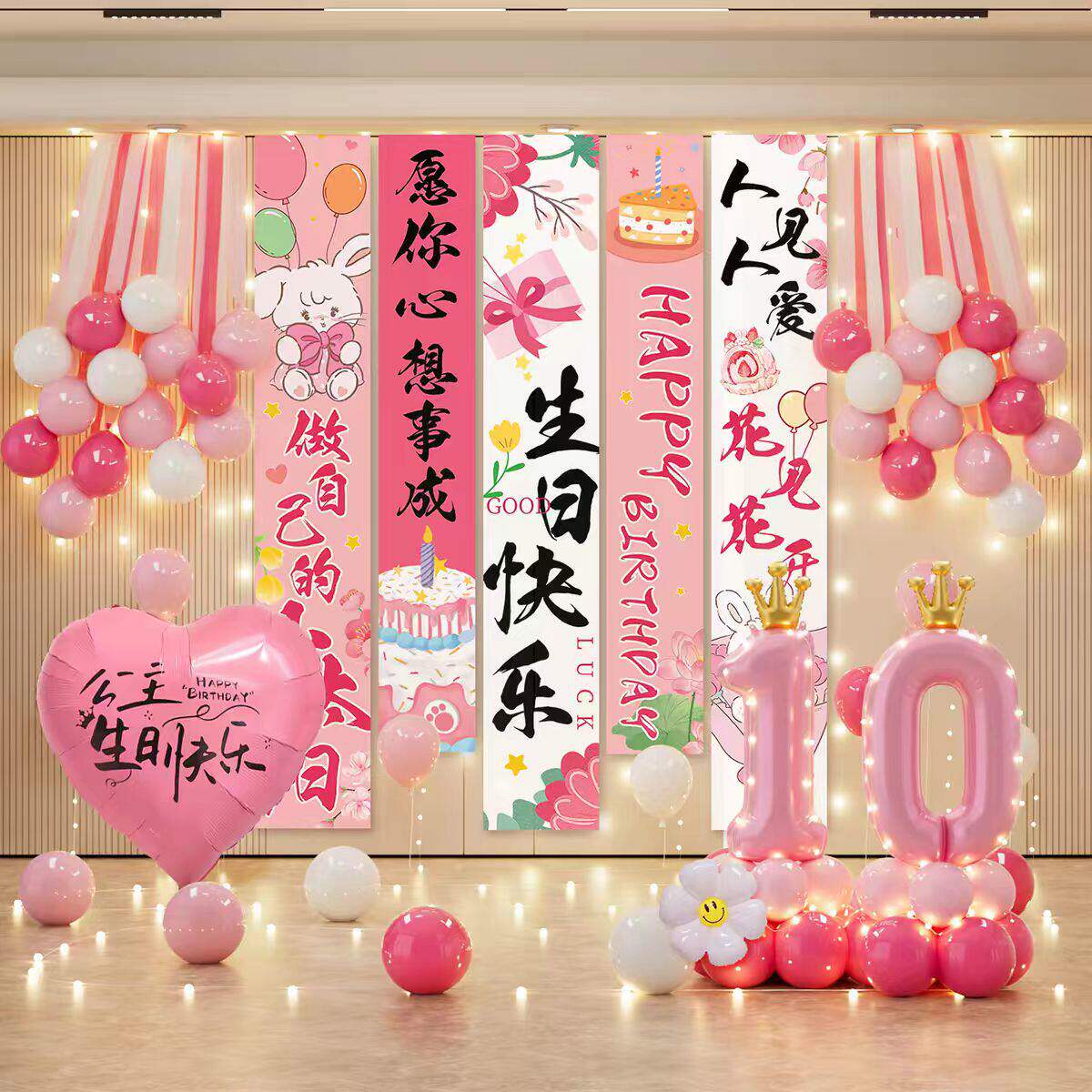 小女孩生日快乐家庭仪式感布置挂布10岁装饰品条幅氛围拍照背景墙